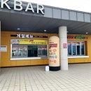 진도 휴게소 스낵바 이미지