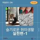마음챙김 힐링 북요가 네이버블로그