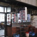 동원호프 이미지