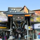 옹천사설시장 | 안동 찜닭 골목 중앙찜닭 구시장 먹거리 공영주차장 추천