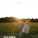 스토리플래너 | 금강국민호텔웨딩 | 10년의 사랑, 웨딩스토리 후기 | 부산웨딩플래너 트리베