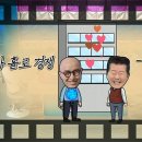 4월17일 라디오스타 4년 만에 라스 출연한 태진아! 11년동안 나 홀로 경쟁한 홍석천 영상 이미지