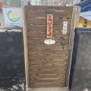 안가네 민박 이미지