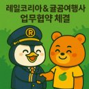 곰여행사 네이버블로그