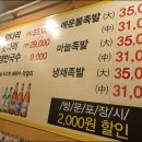 장모족발 이미지