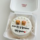 [대구 동구] 혁신도시 수제 주문제작 케이크 맛집 | 트롤리 케이크