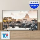 상업용 43 | [으뜸효율] 삼성 43인치 비즈니스TV 4K UHD 사용 후기 - 할인 정보 포함