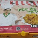 네네치킨신정1동점 이미지