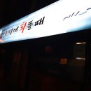동녘에회뜰때