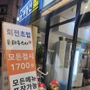 [신대방삼거리역 맛집] 모든 접시 1,700원! 스시 전문...폭발하는 회전초밥 맛집 '유태우 스시' 솔직 후기