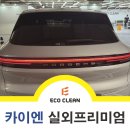동탄 세차장 꼼꼼하고 후기 좋은 곳