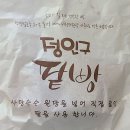 정인구팥빵 이미지