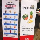 빈스킹 이미지