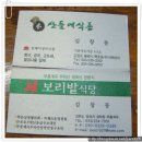 산들메 식품