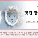 장수건강 티스토리