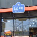 초밥싸롱 - 동래구 충렬대로107번길 54 | 초밥싸롱