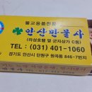 불교만물사 이미지
