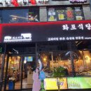 [구월동 삼겹살 맛집] 화포 식당_사이드 메뉴까지 완벽했던 내돈내산 후기