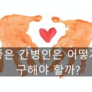 전북간병인협회