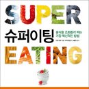 이안슈퍼