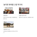 고창읍성한옥마을 이미지