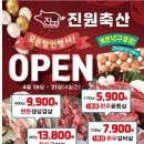 진원정육점 이미지