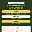 법무법인해송통영분사무소