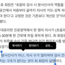 의료기사들이 의사들 편에서 간호법 반대한게 쥰나 황당한 이유 (의료기사들 단독법 의협에서 싹다 반대해서 무산된거 아는지?) 이미지