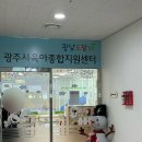 광남전자 | [경기광주/광남동] 광남도담터 놀이체험실 방문 후기 | 경기도 광주시에서 운영하는 키즈카페 | 100분에...