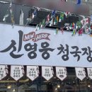 세븐일레븐 대구성서모다점 | 대구 모다아울렛 맛집 신영웅청국장해물뚝배기 성서모다아울렛점 점심 추천