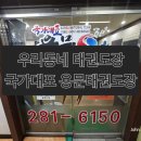 용문태권도장 네이버블로그