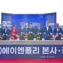 에이엔주