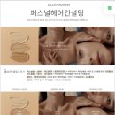 💈[살롱오디너리 숙대점] 유진 디자이너님 헤어컨설팅 후기