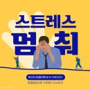 마음챙김으로 스트레스 다스리기 이미지