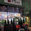 족발자리성연점 이미지