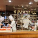 대전 성심당 롯데백화점 빵추천 망고롤후기