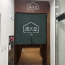 양촌어린이집 | 김포 도심 속 한옥카페! 김포 청수당 다녀온 내돈내산 후기!