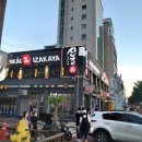 산카이군자역점 | 군자역 술집 산카이 이자카야 솔직 후기