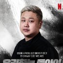 흑백요리사2 요리괴물 영상 댓글에서 부정적인 이야기 많은데 아직 판단 어려운이유 이미지