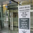 글로리테니스아카데미
