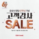 금성사 경향신문