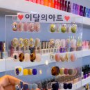 라니네일 이미지