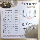 늘푸른 상사 | 부천 맛집 삼계탕 추천 몸보신하기 좋은 오이삼계탕 부천본점