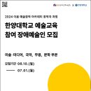 이음아카데미