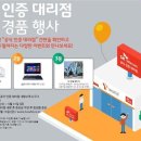 SKT 공식 인증 대리점 방문 시 가족 여행이 공짜! 이미지