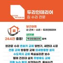 청두곶2길 26 이미지