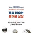 울산박물관 이미지