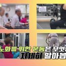 [&#39;신년기획 2&#39; 이런 법이 어딨어- 성공노화 운동법] 나이가 들어도 신체적으로 건강하고 정신적으로 안정되며 사회적으로... 이미지