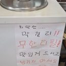 원주역사박물관 | 원주 생선조림 원주 알탕 생선구이 남애갯마을 코다리조림 가오리조림 후기 막걸리 무한리필