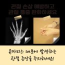 연천성모의원 | 류마티스 피검사의 필요성과 방법을 알아보세요! [류마티스 혈액 검사]